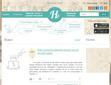 Tablet Screenshot of hacklife.info