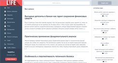 Desktop Screenshot of hacklife.ru
