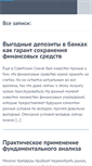 Mobile Screenshot of hacklife.ru