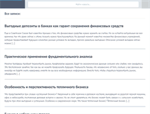 Tablet Screenshot of hacklife.ru